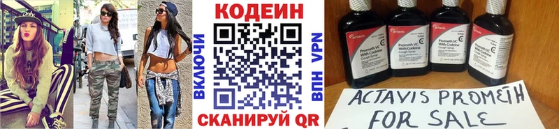 Кодеин Purple Drank  hydra   Гай 