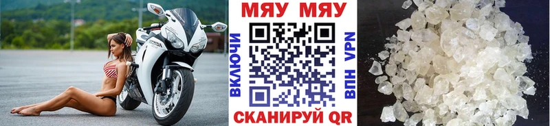Меф  Гай